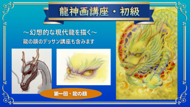 オンライン講座